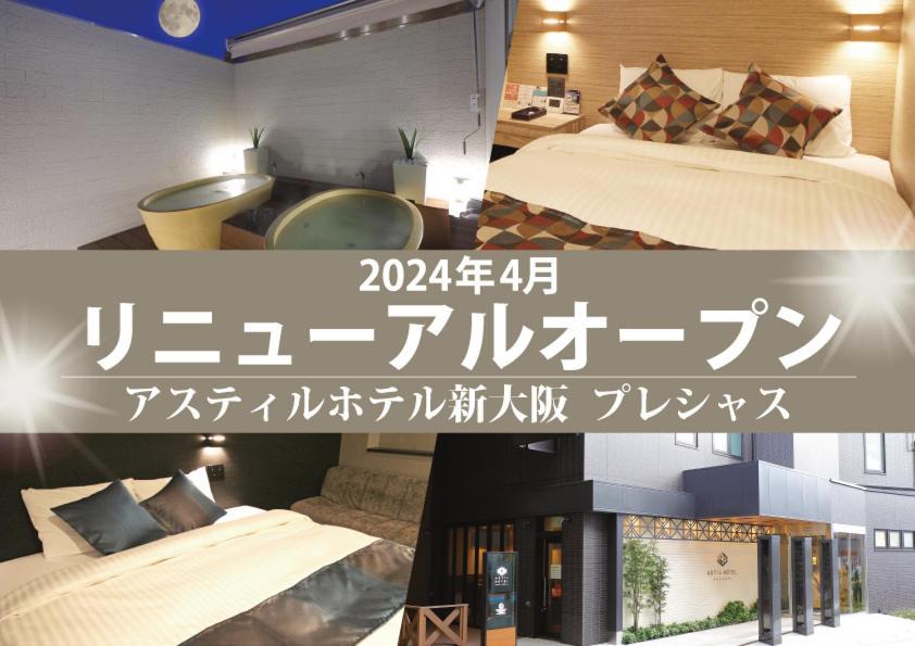 Astil Hotel Shinosaka Precious Extérieur photo